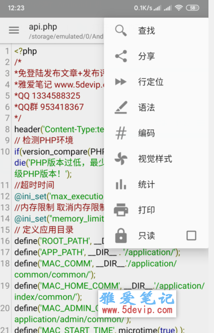 自用 QuickEdit文本编辑器「1.6.3」