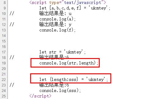 es6字符串的解构赋值