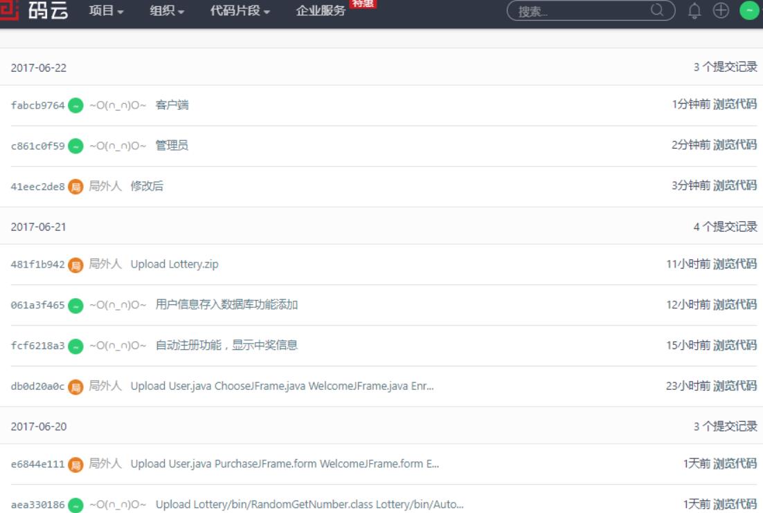 java抽奖程序