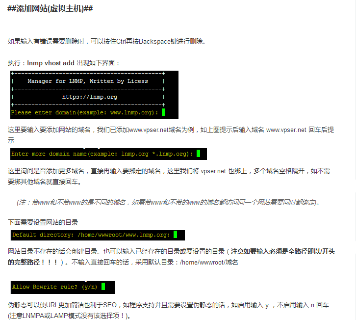 lnmp一键安装包手动虚拟主机配置教程