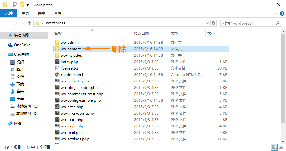 WordPress降级到以前的版本的实现方法