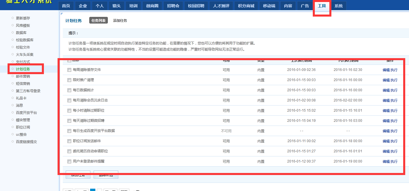 骑士cms 3.5升级3.6后用户无登陆ajax无法加载的解决方法