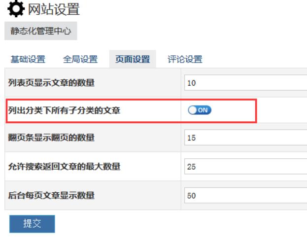 zblog子分类的文章不在父分类下显示的原因