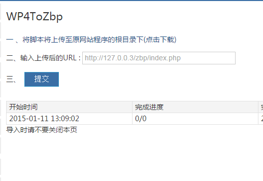 wordpress网站转换成zblog的方法