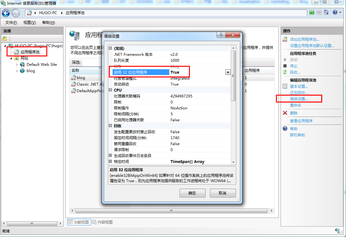 zblog在64位WIN7下IIS7安装报数据库连接错误的解决方法