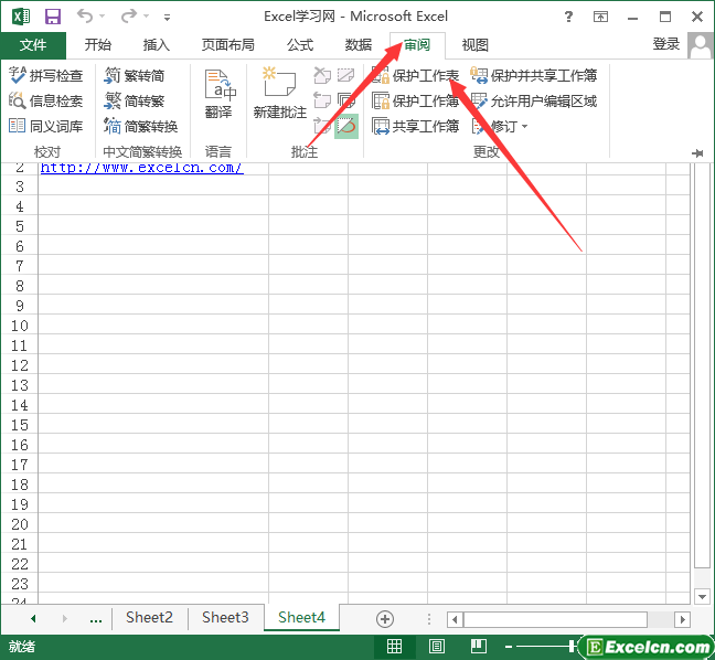 excel2013不想让别人更改我们已经做的excel表格保护工作表的方法