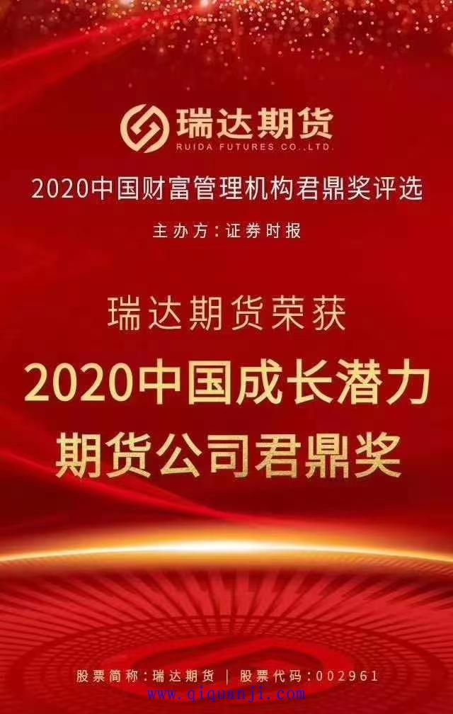 瑞达期货,您投资期货的首选上市公司